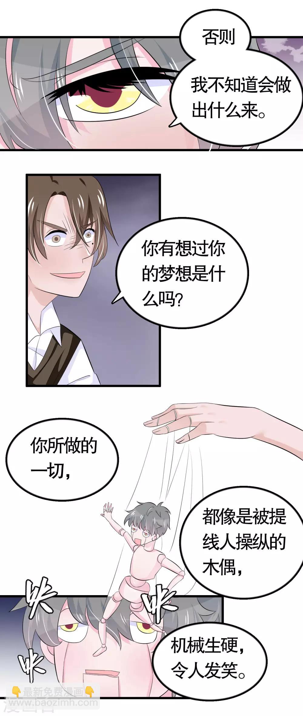 第32话-第32话