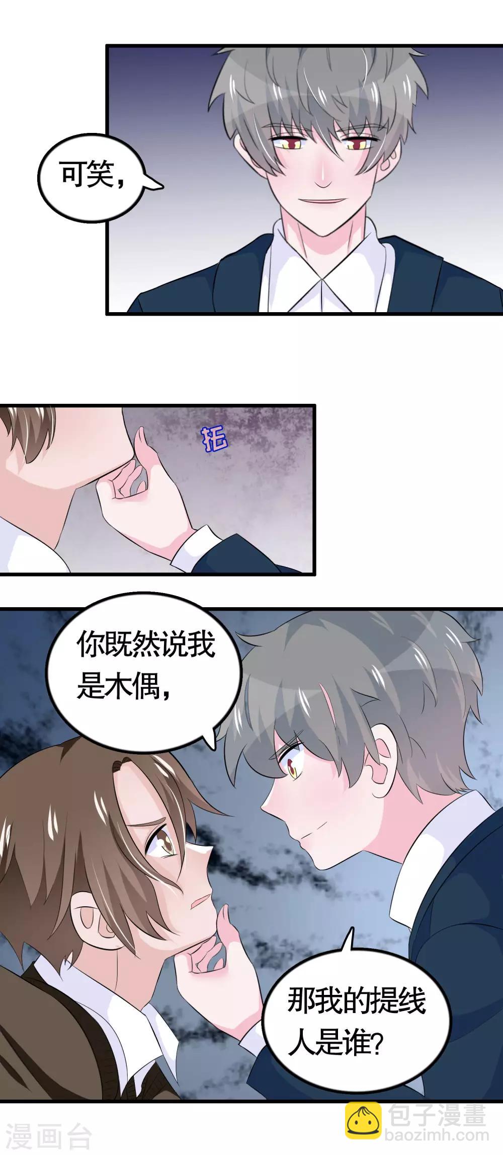 第32话-第32话