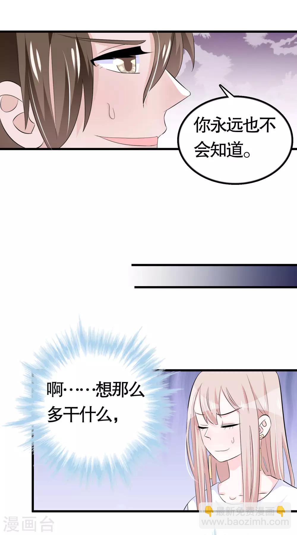 第32话-第32话