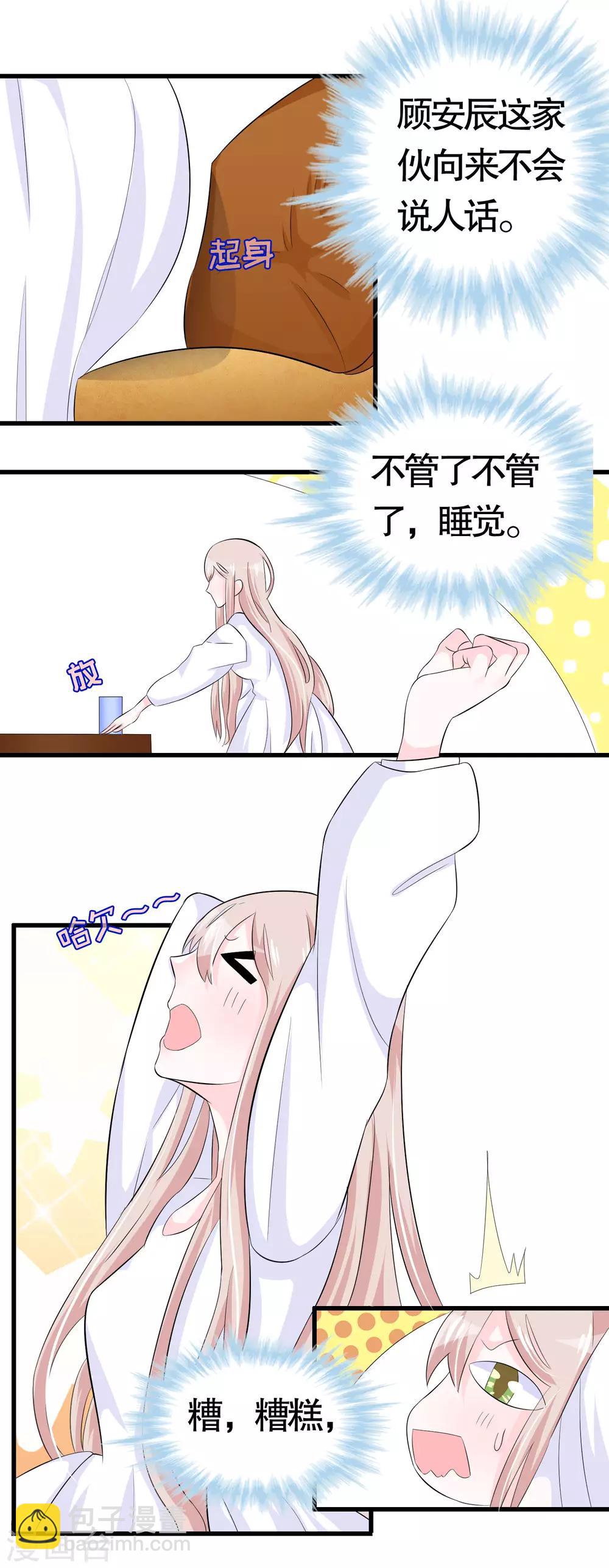 第32话-第32话