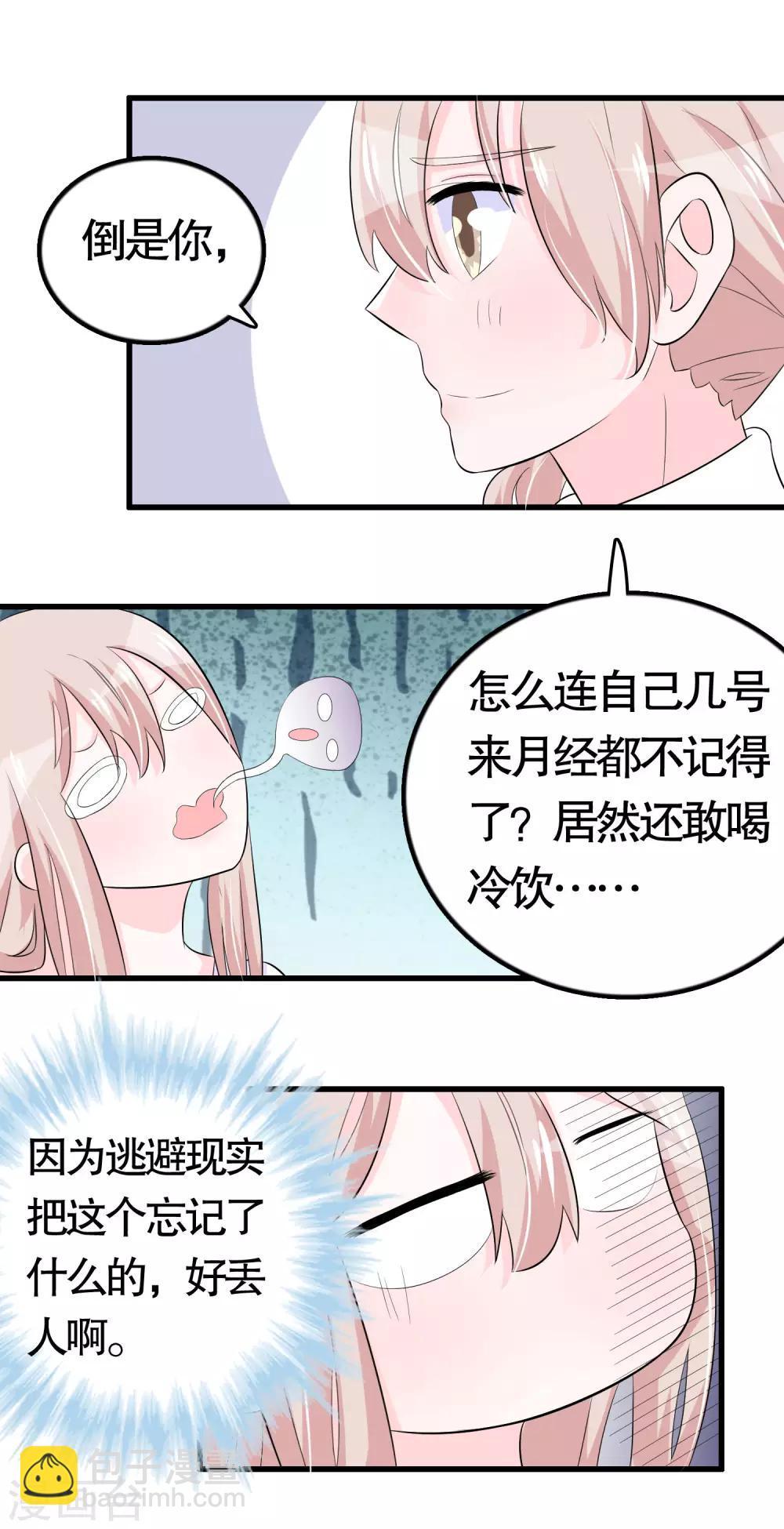 第32话-第32话