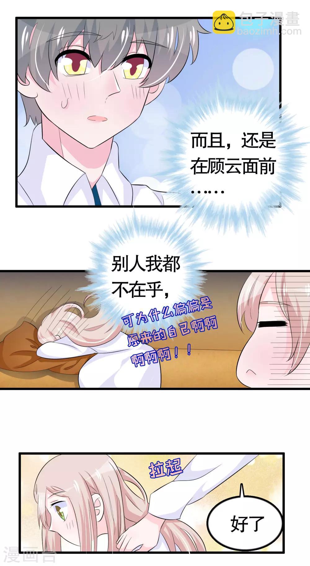 第32话-第32话