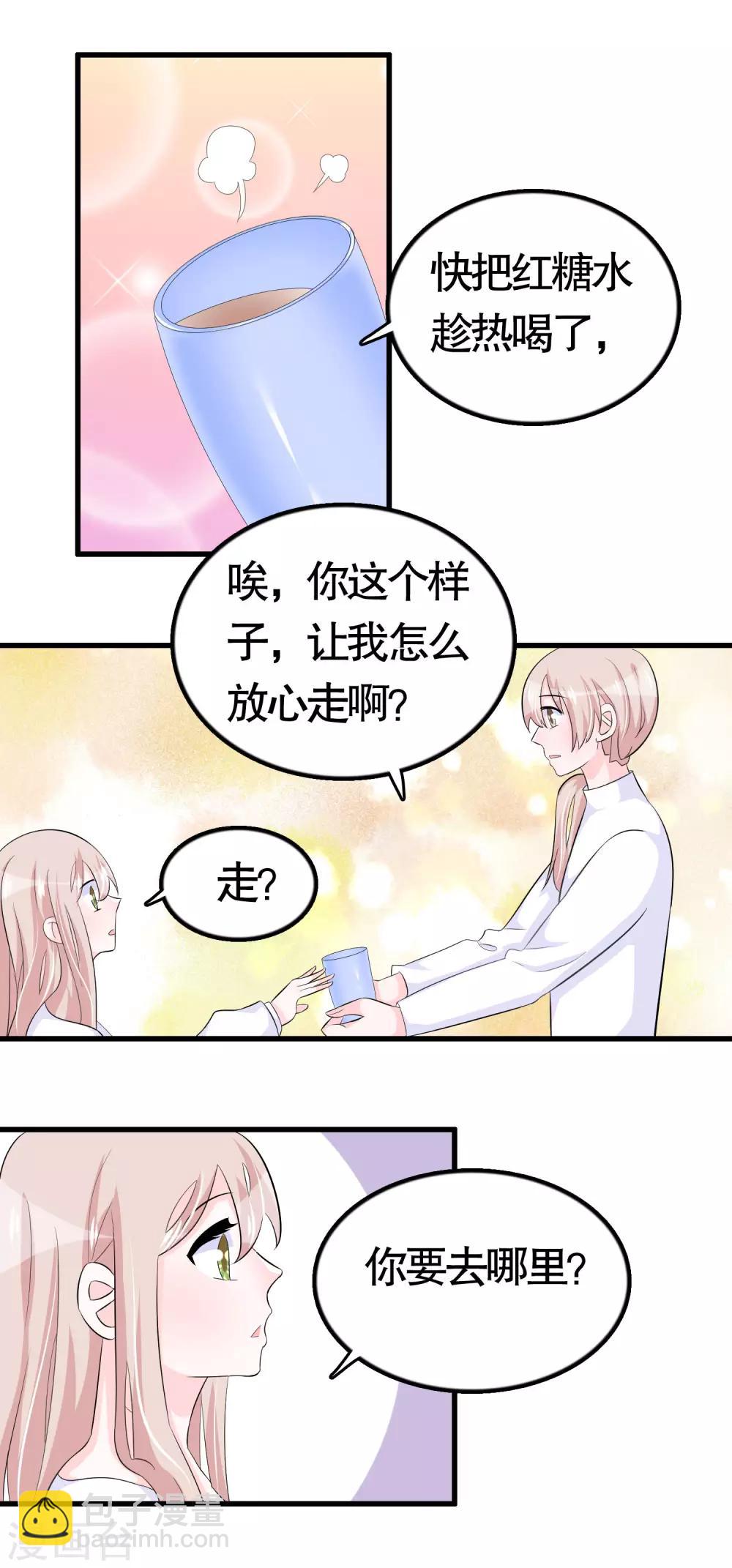 第32话-第32话