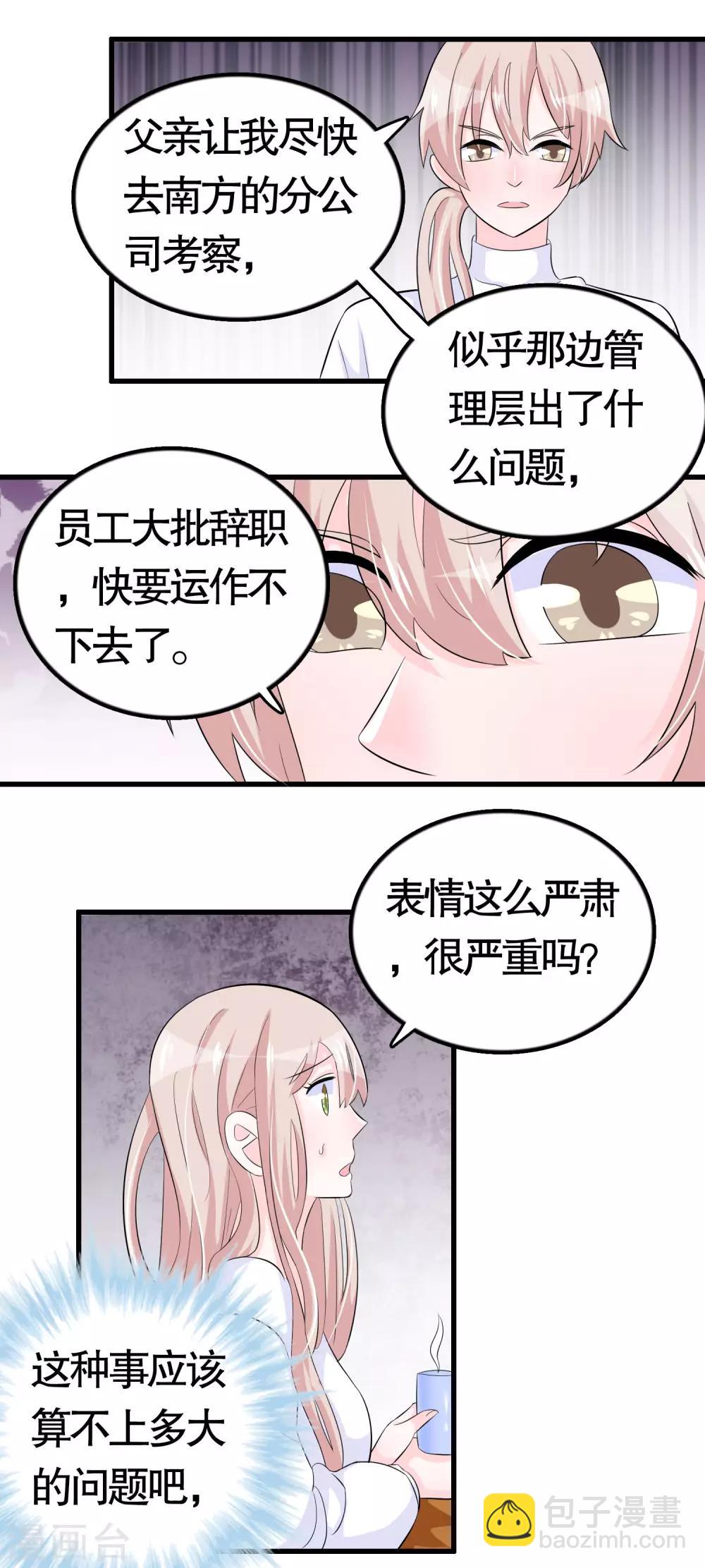 第32话-第32话