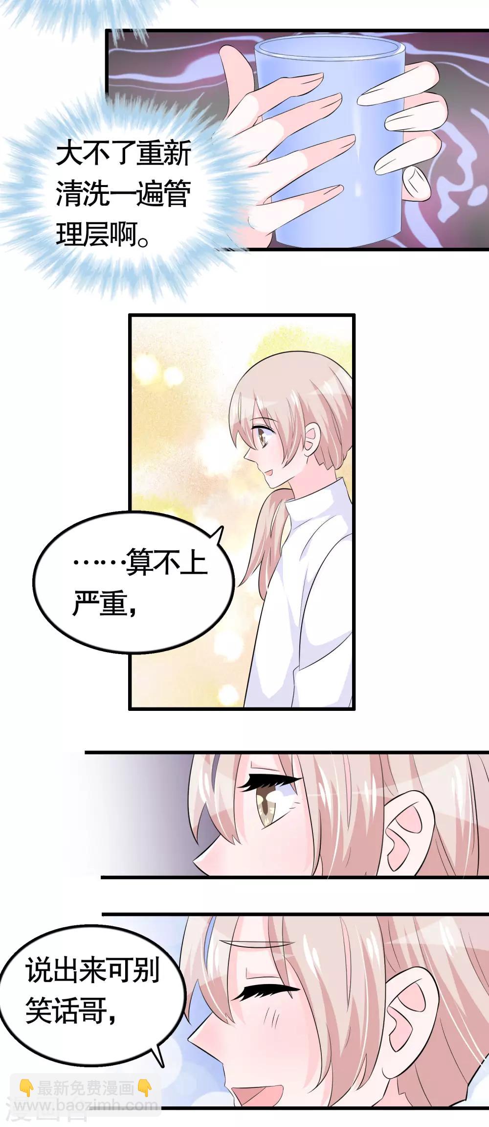 第32话-第32话