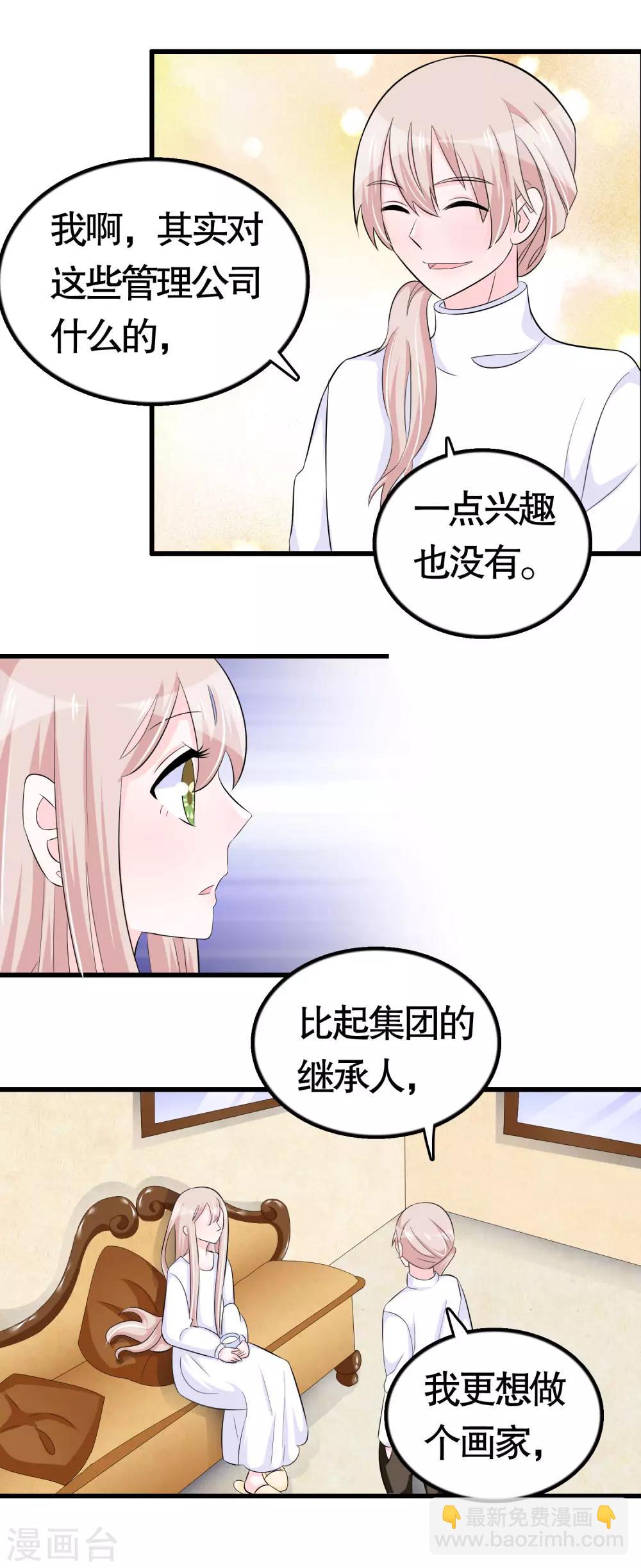 第32话-第32话