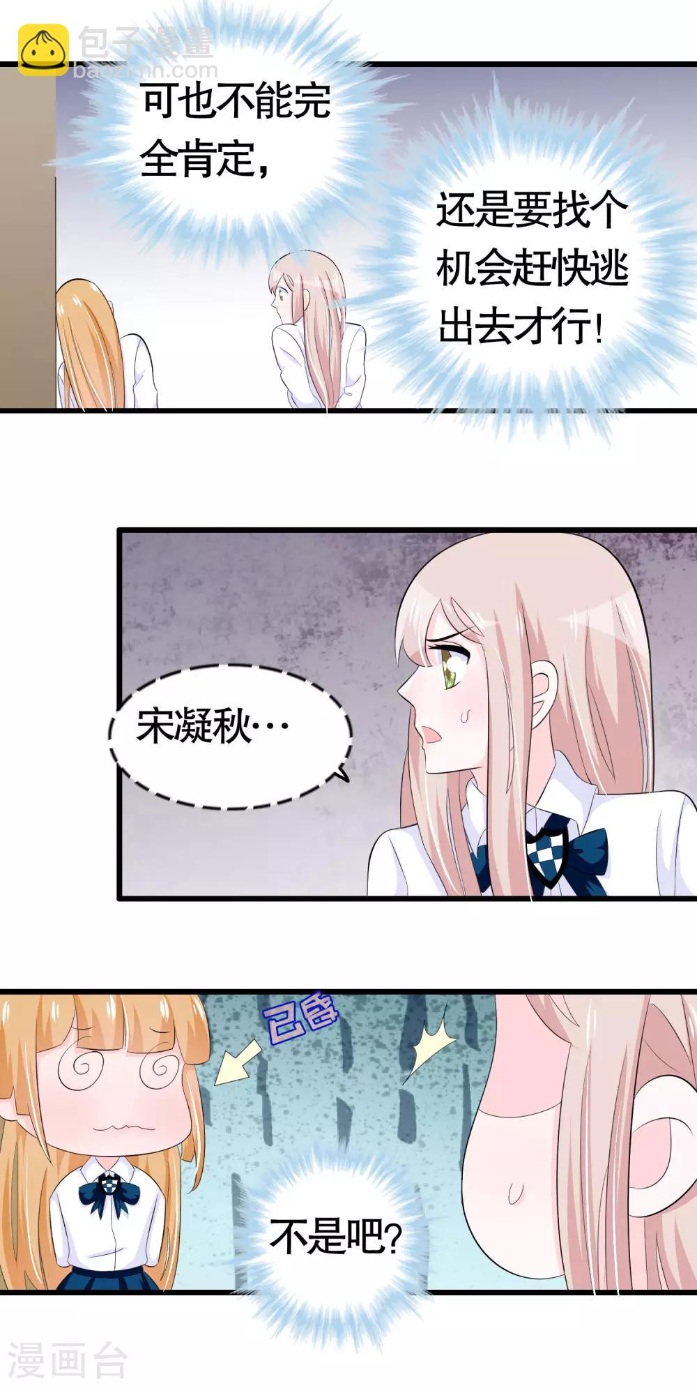 第34话-第34话