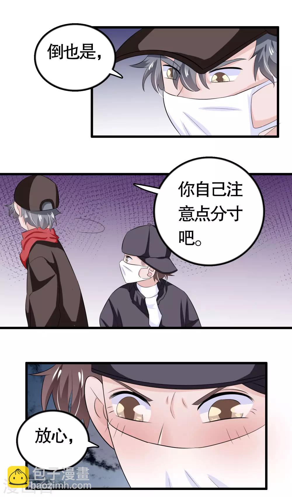 第34话-第34话