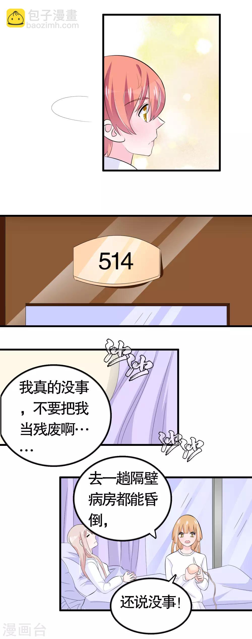 第36话-第36话