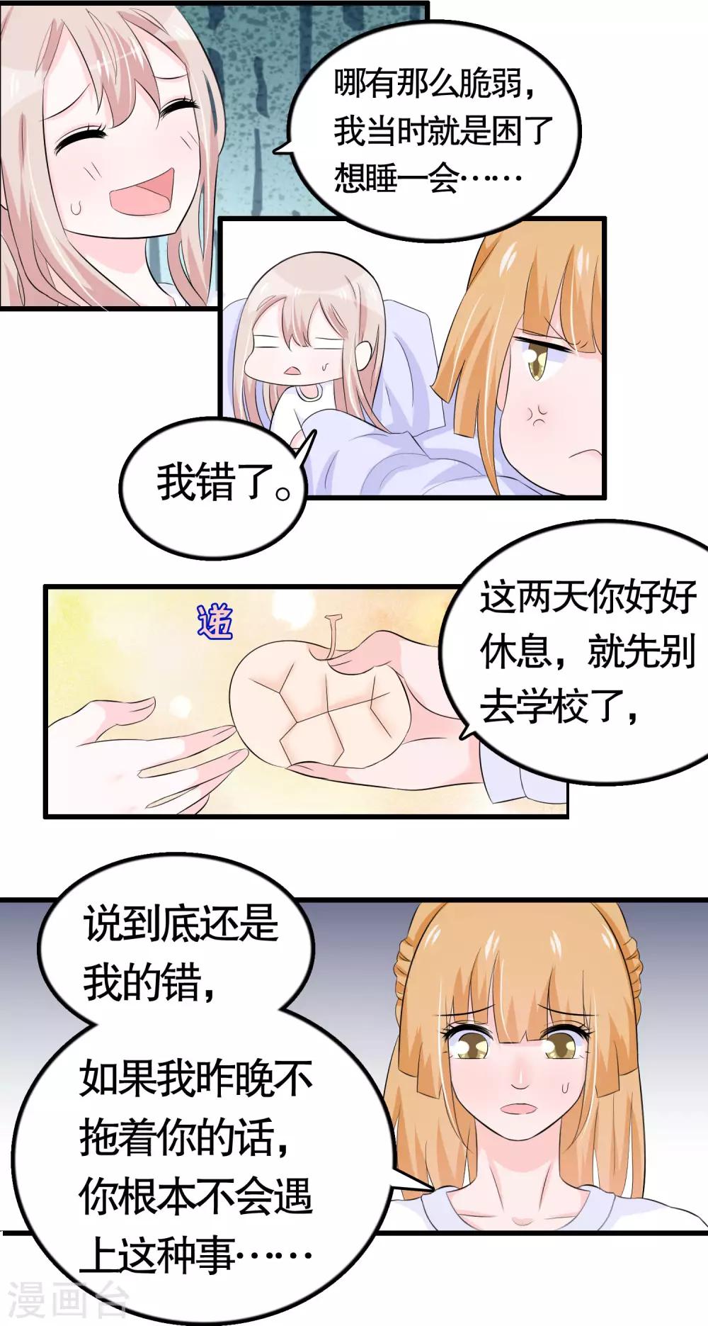 第36话-第36话