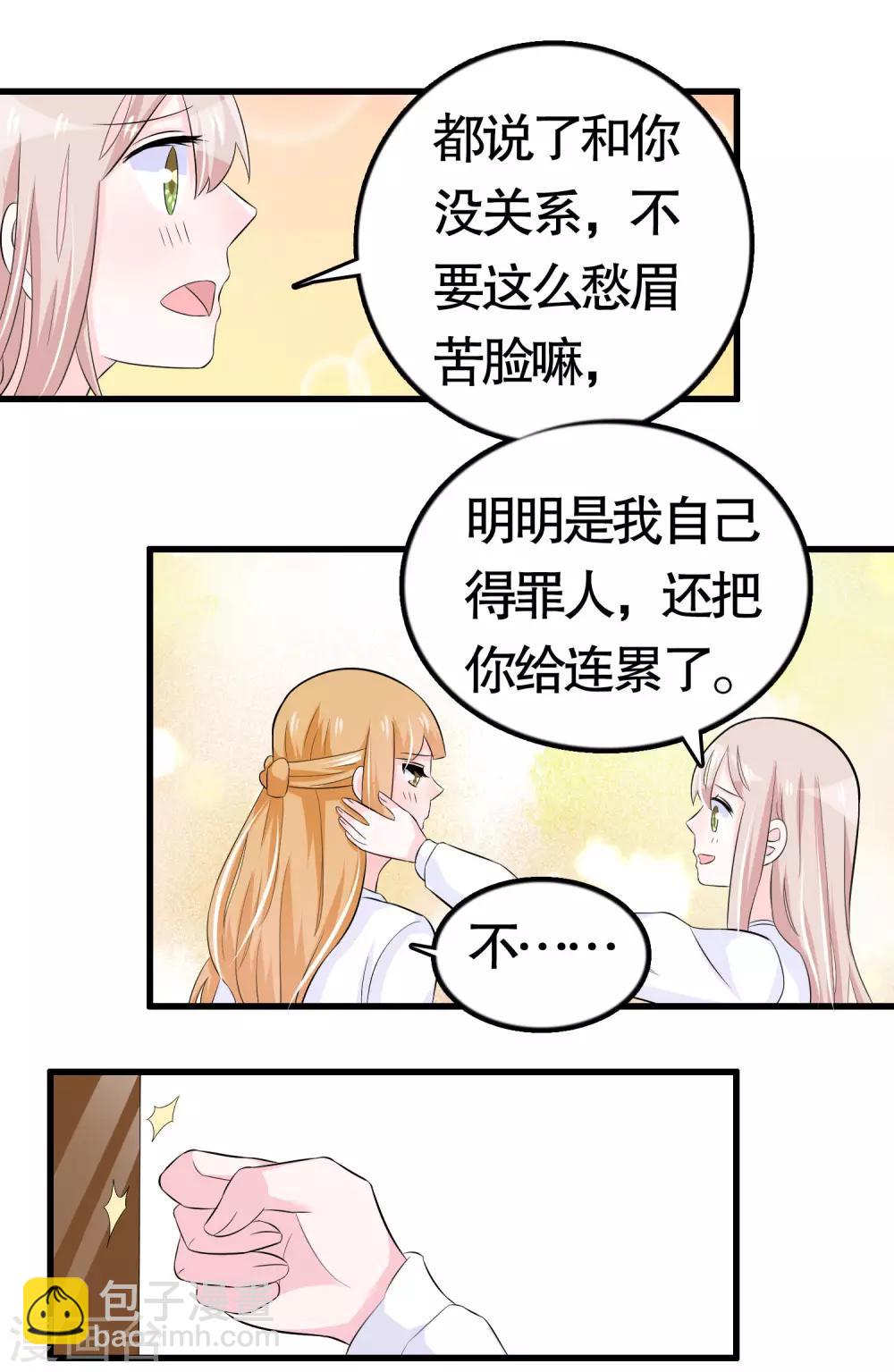 第36话-第36话