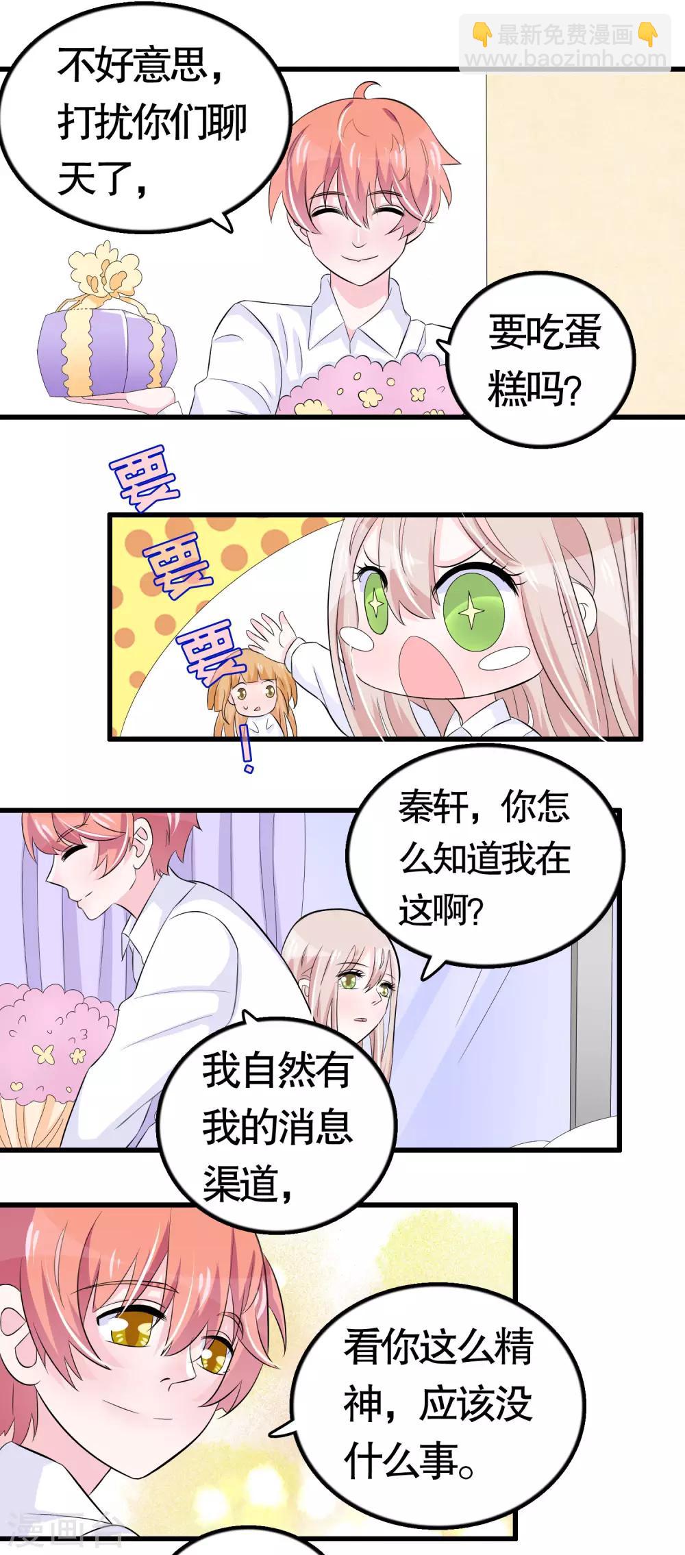 第36话-第36话