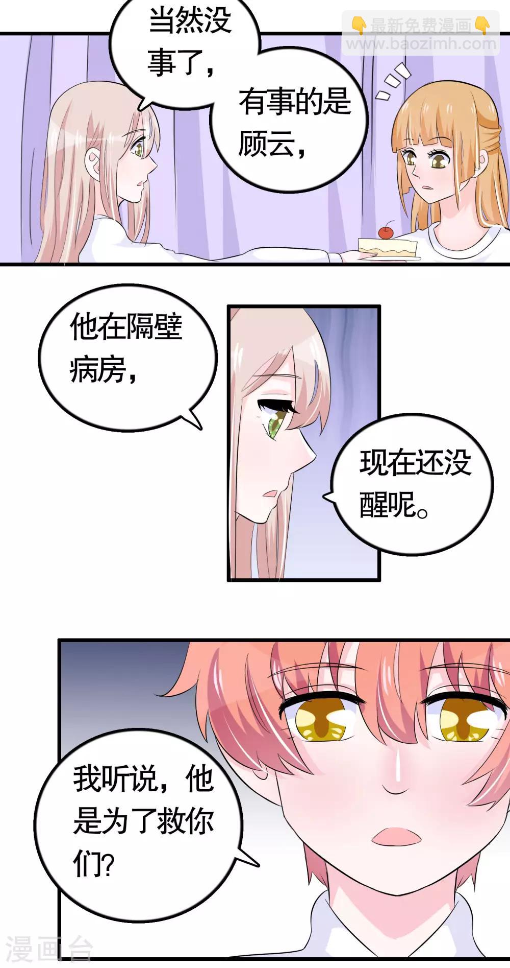 第36话-第36话