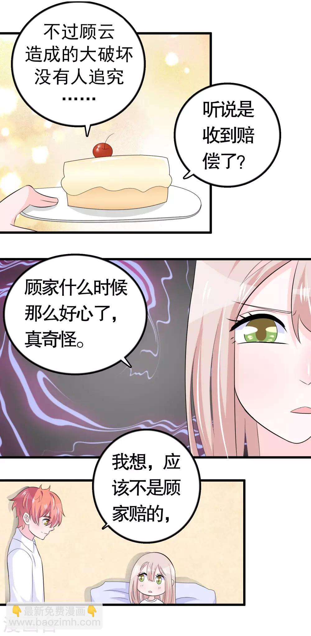 第36话-第36话