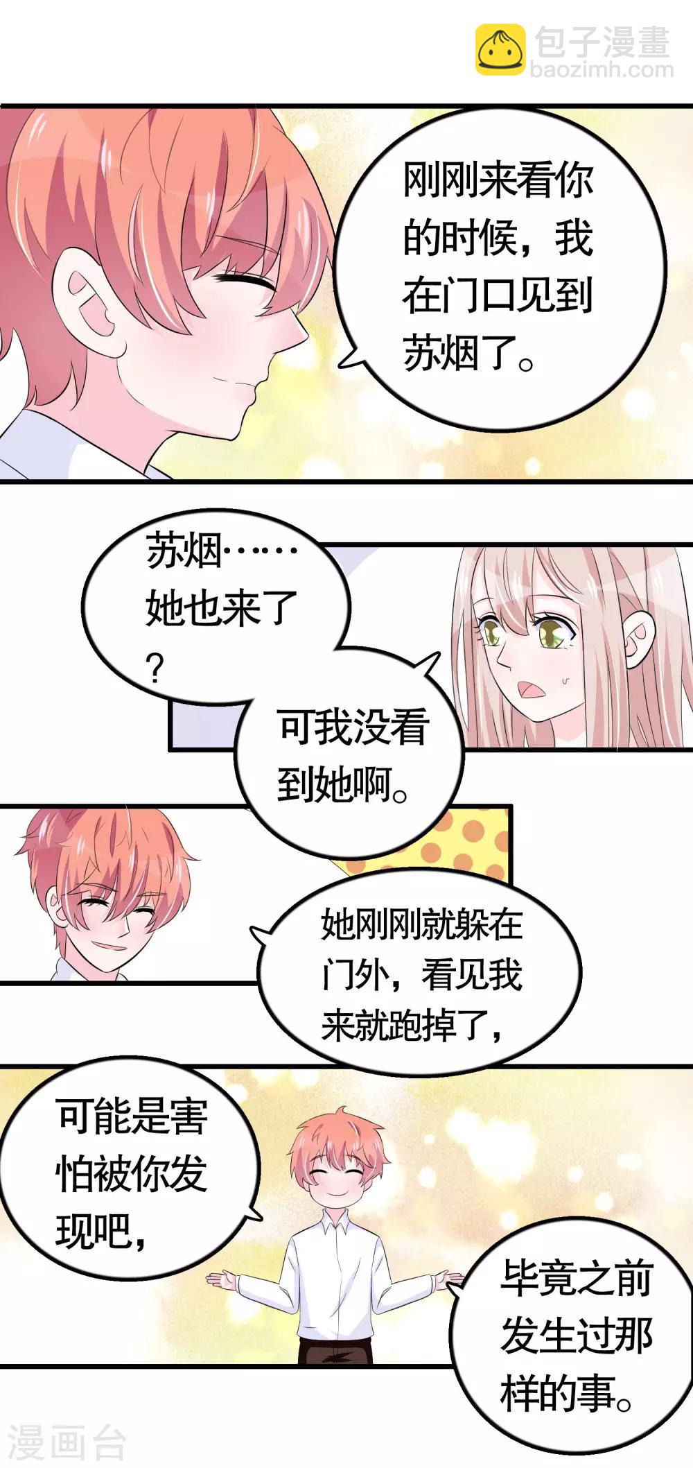 第36话-第36话