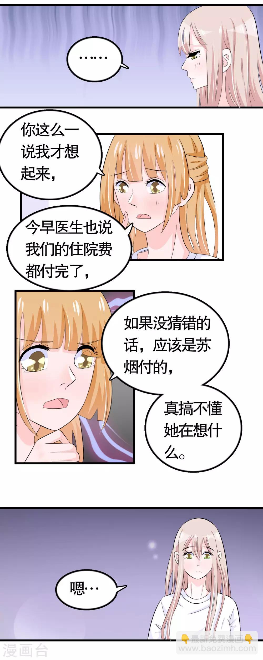 第36话-第36话