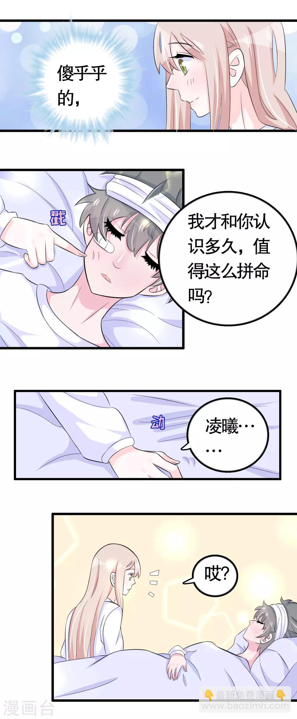 第36话-第36话