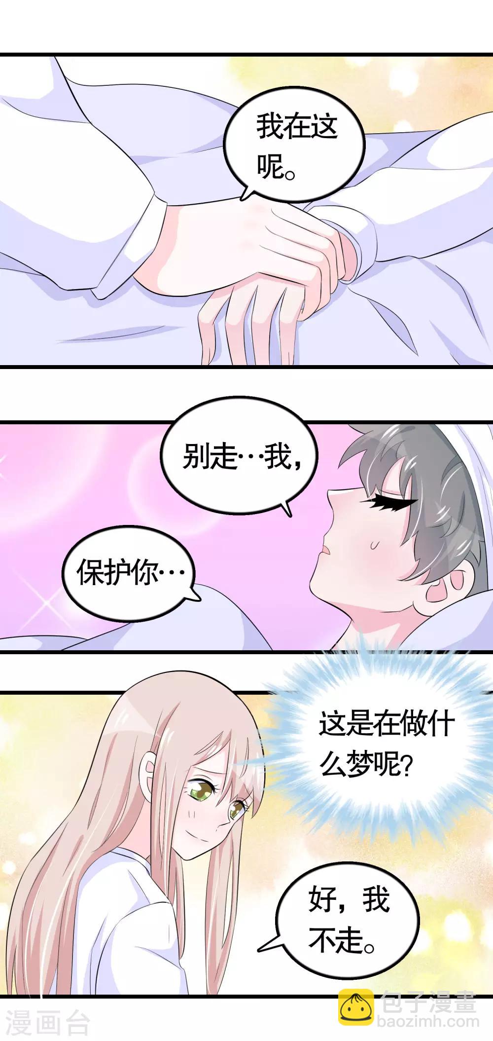 第36话-第36话