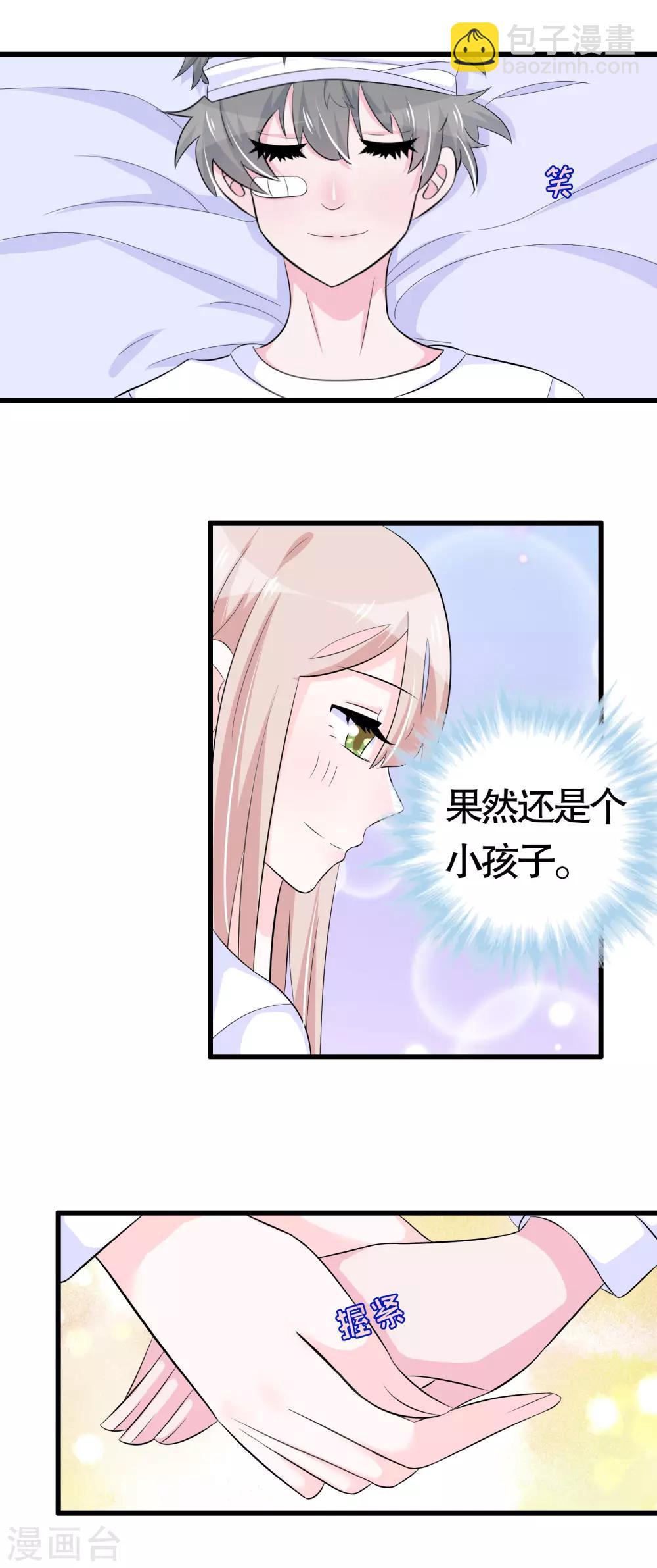 第36话-第36话