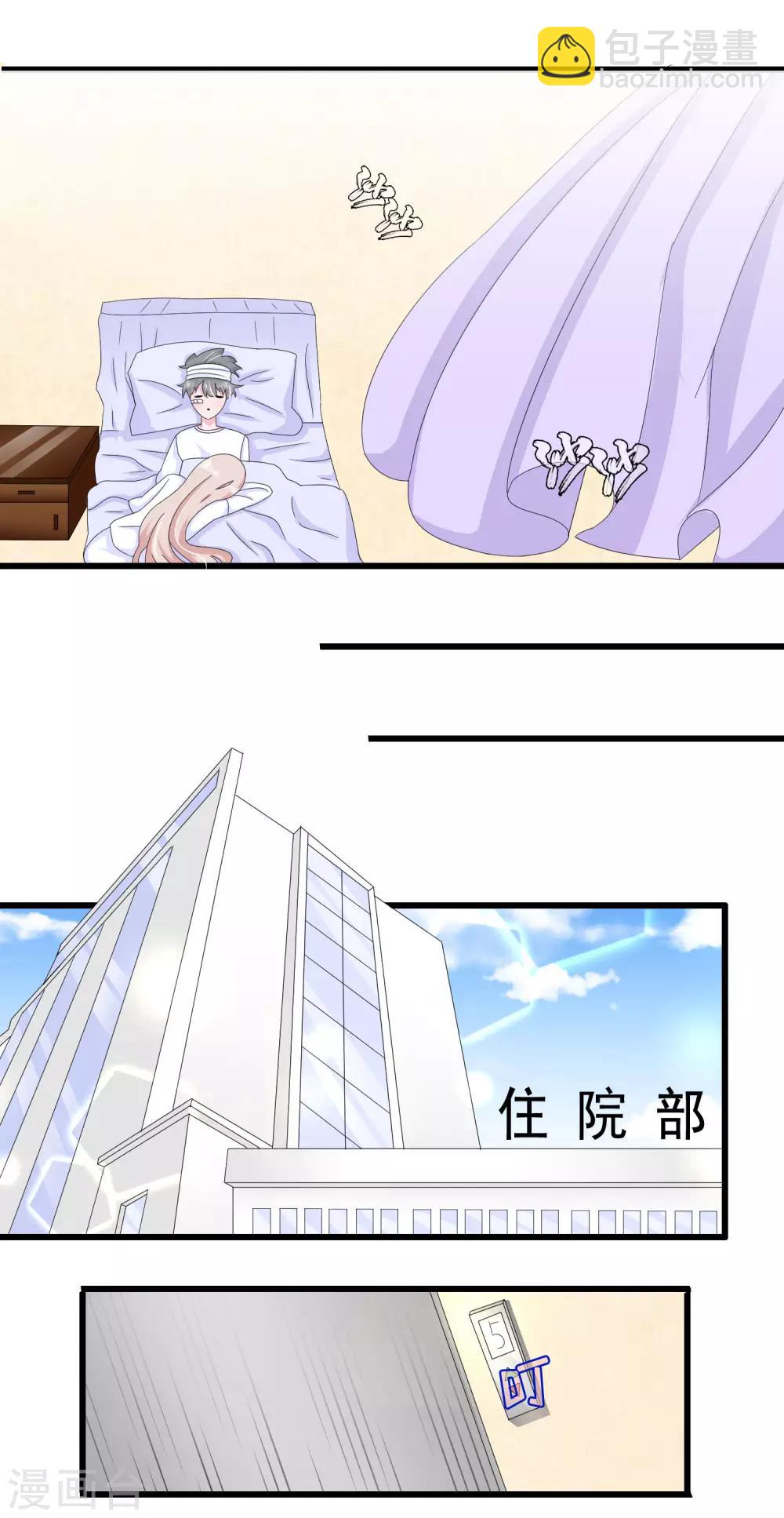第36话-第36话