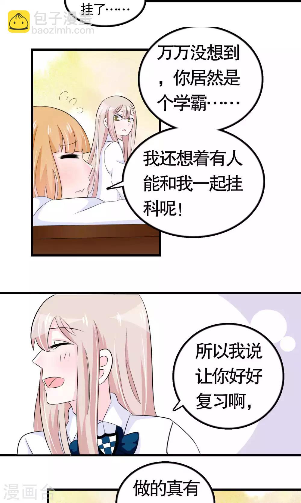 第38话-第38话