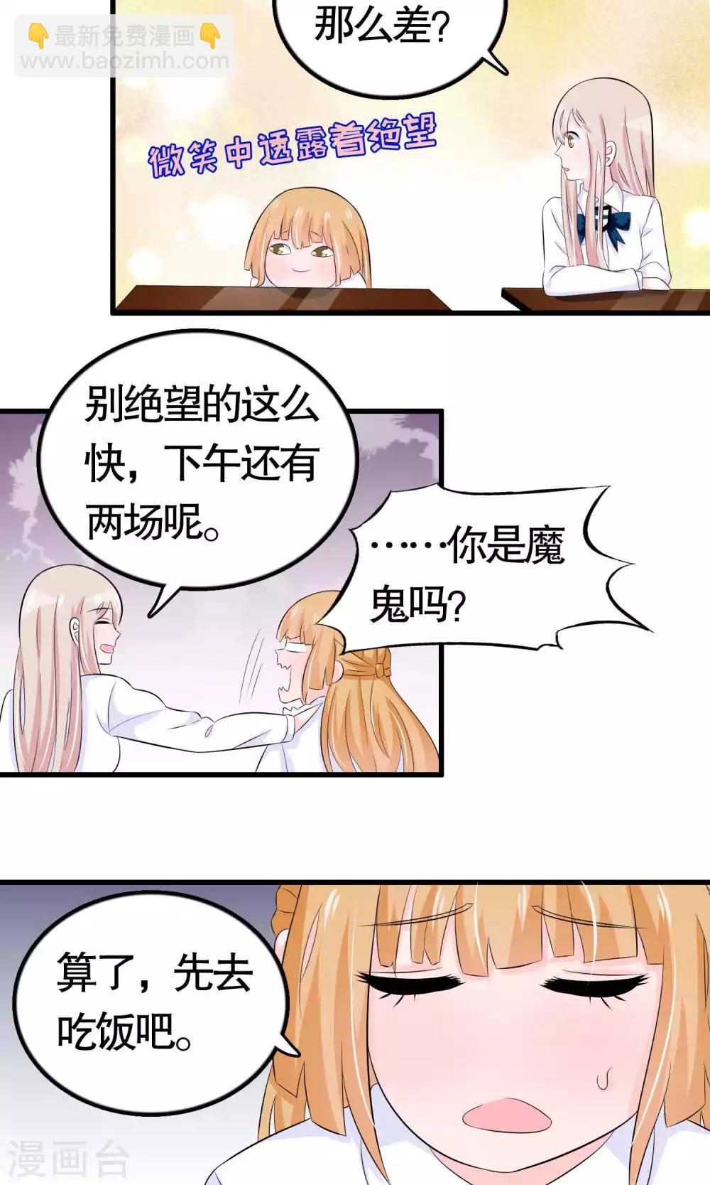 第38话-第38话