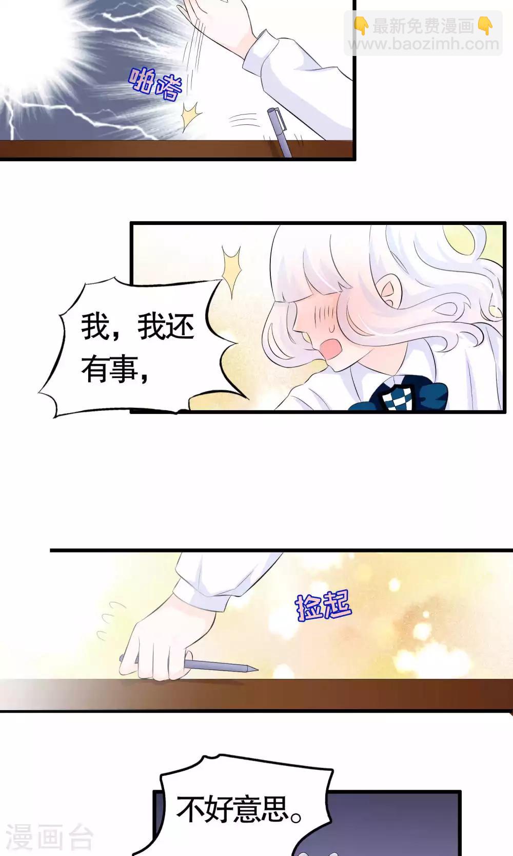 第38话-第38话