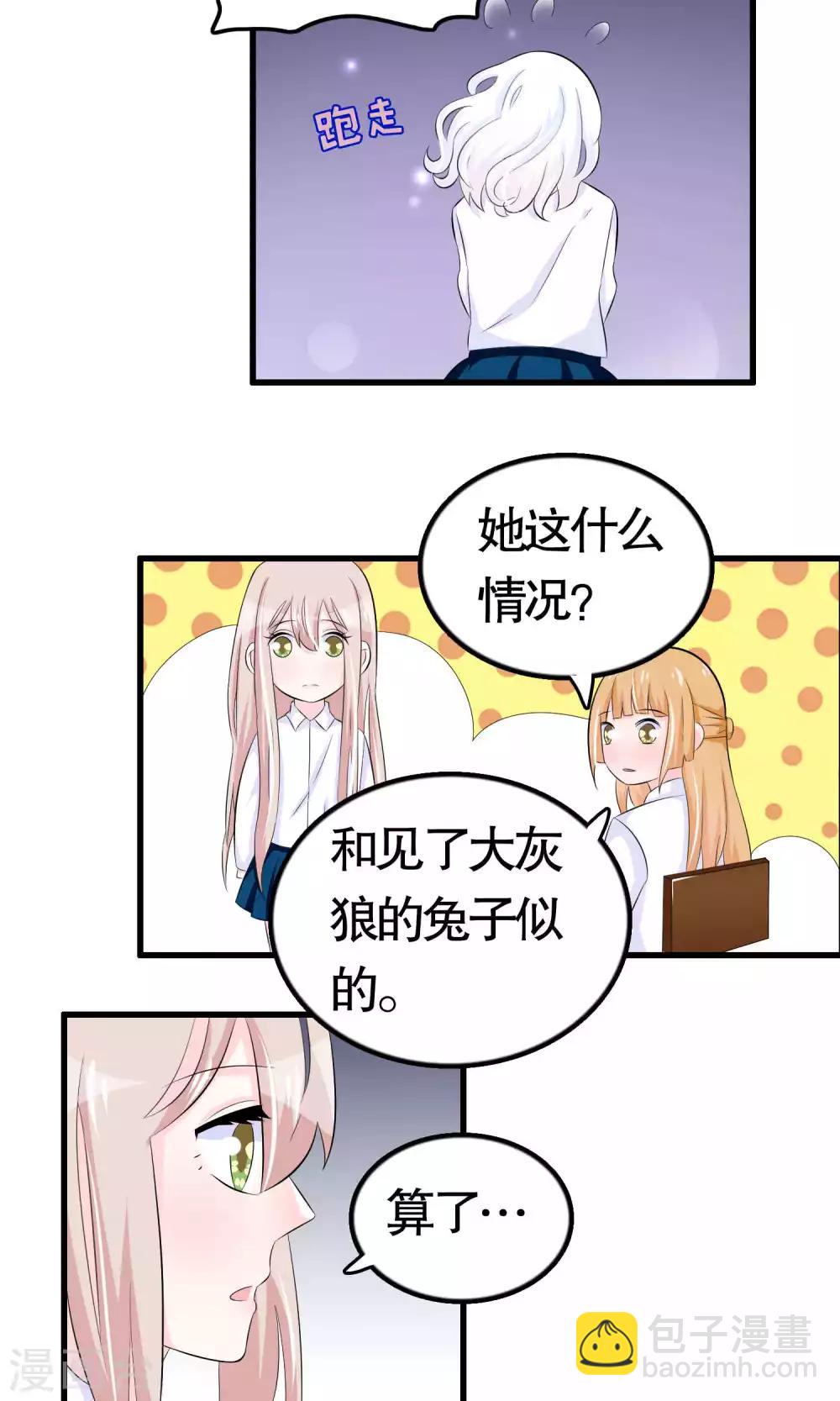 第38话-第38话
