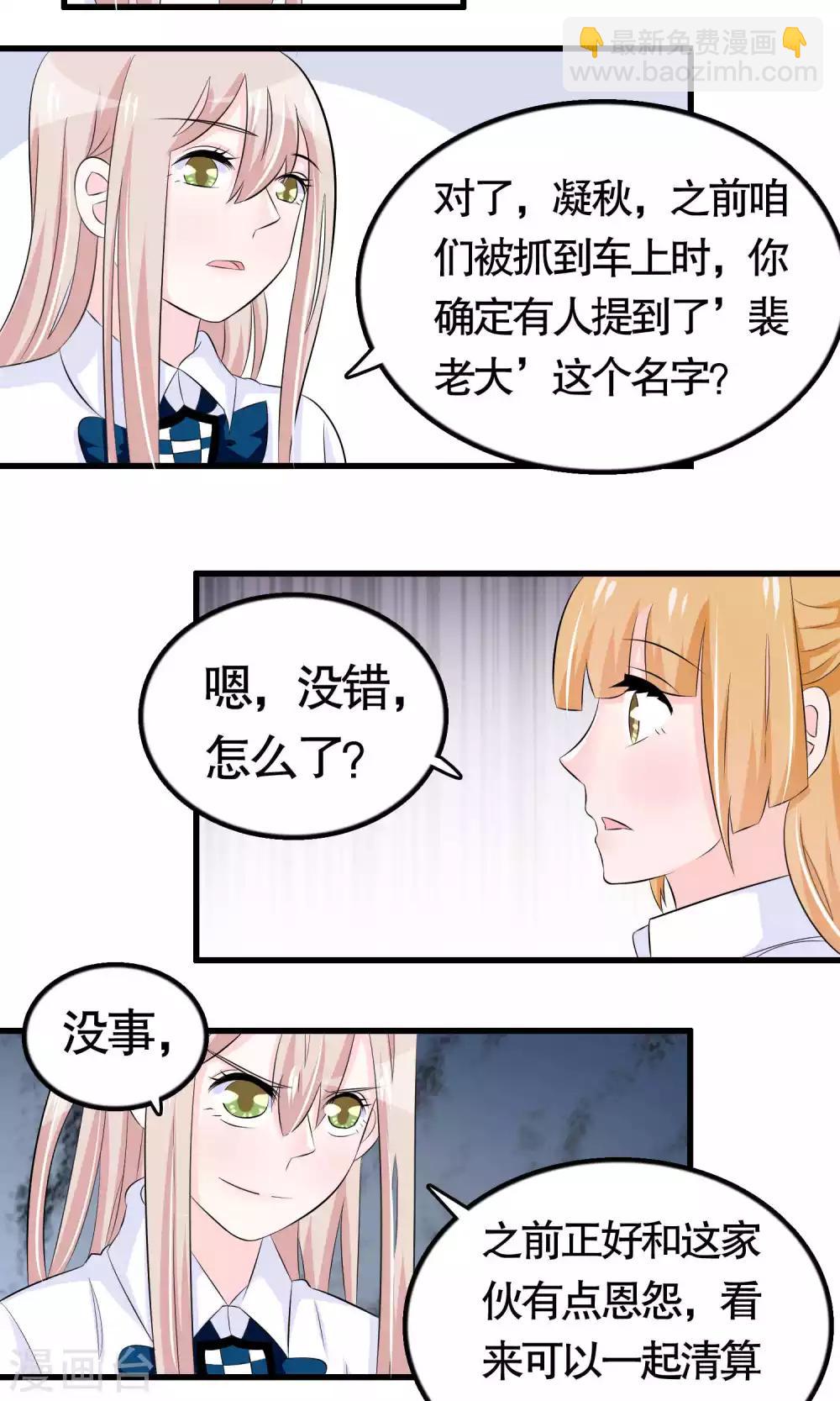 第38话-第38话