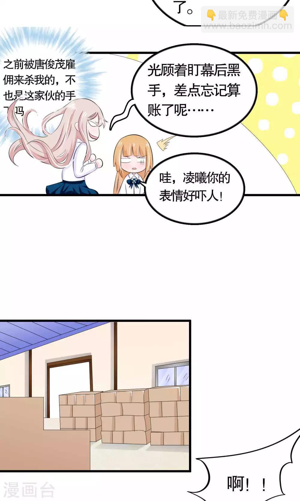第38话-第38话
