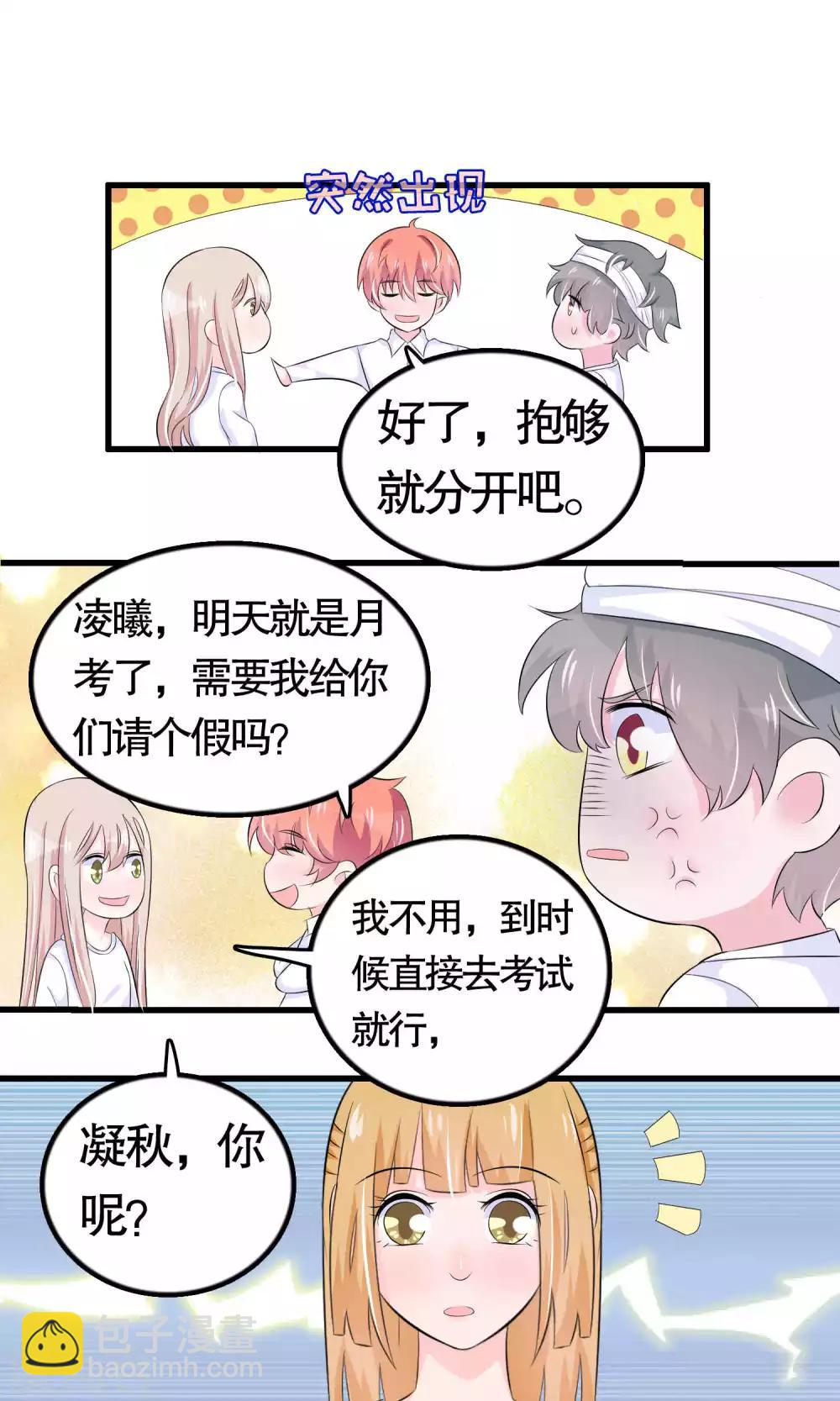 第38话-第38话