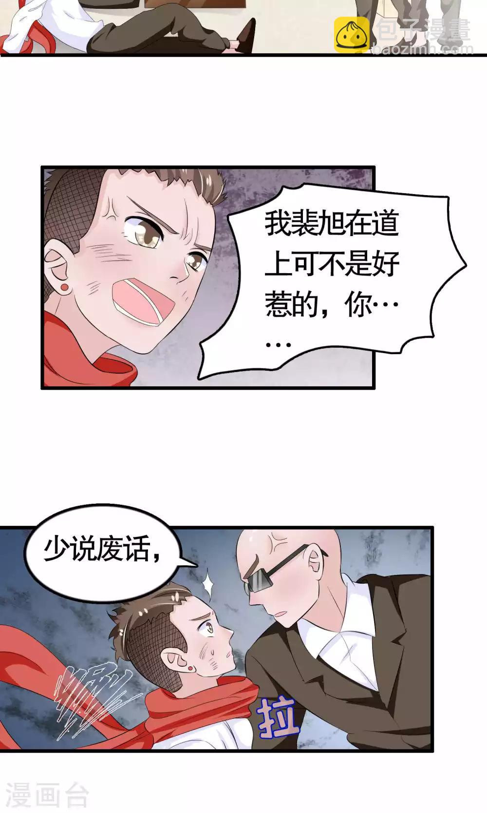 第38话-第38话