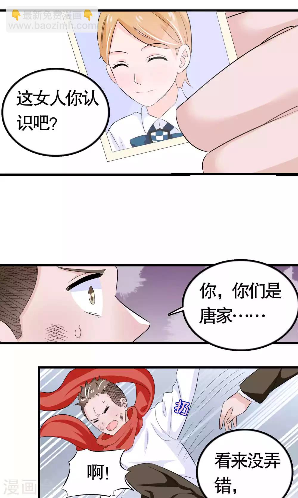 第38话-第38话