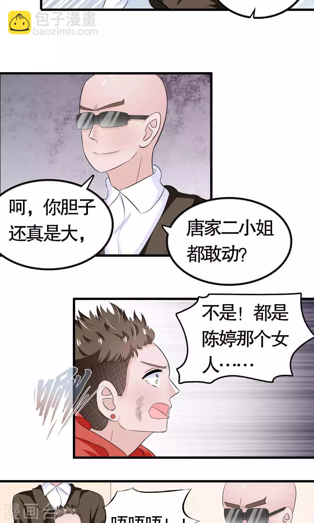 第38话-第38话