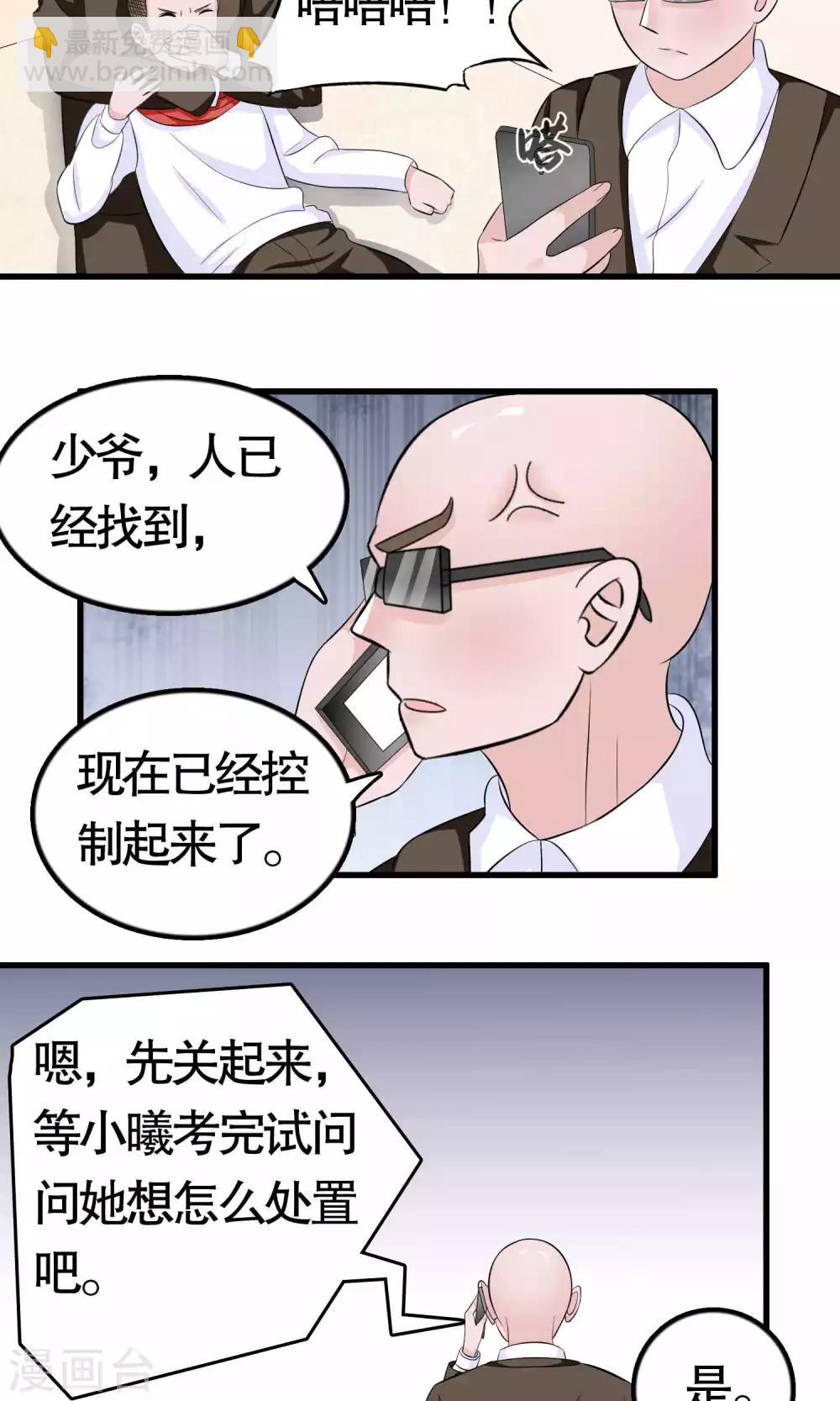 第38话-第38话