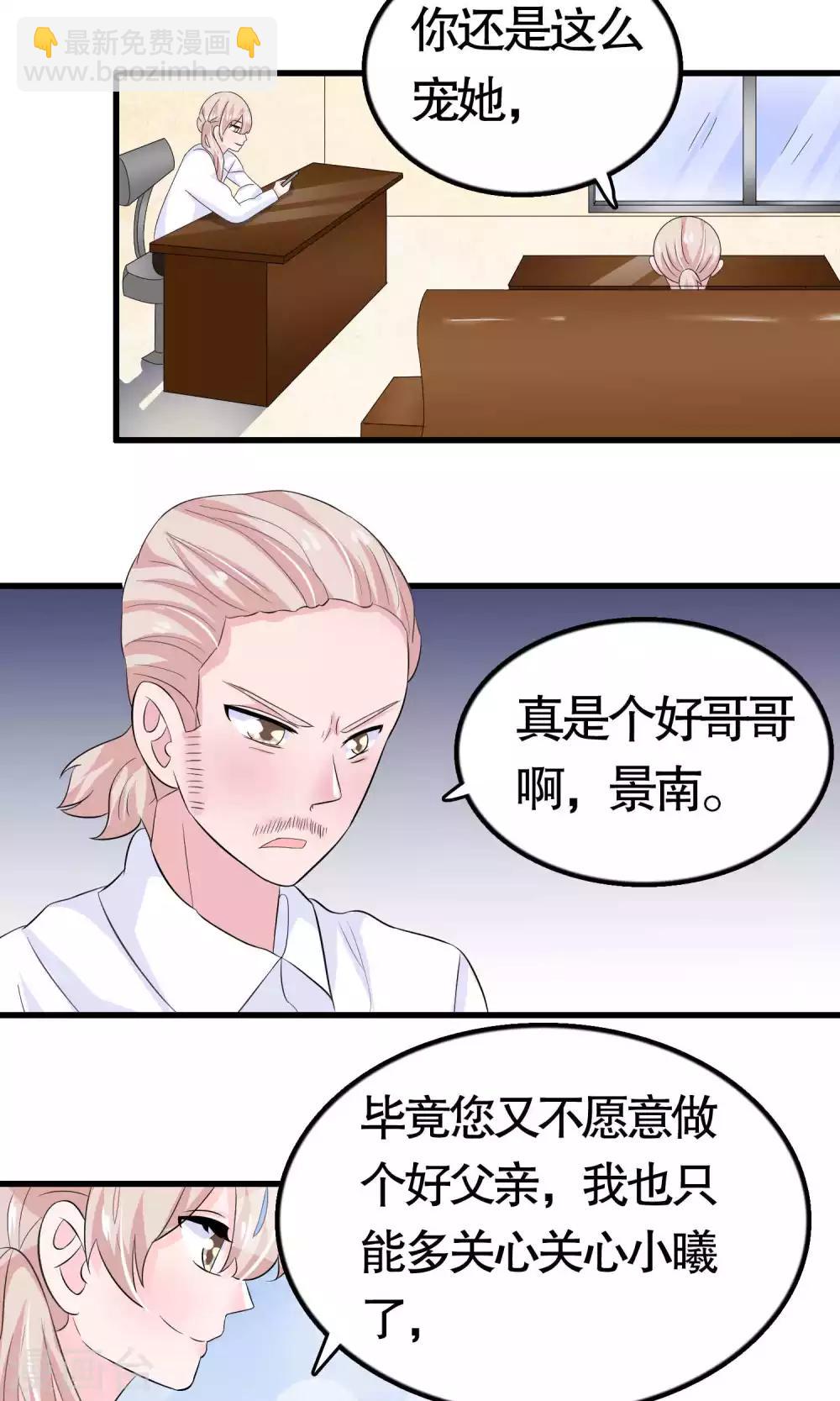 第38话-第38话
