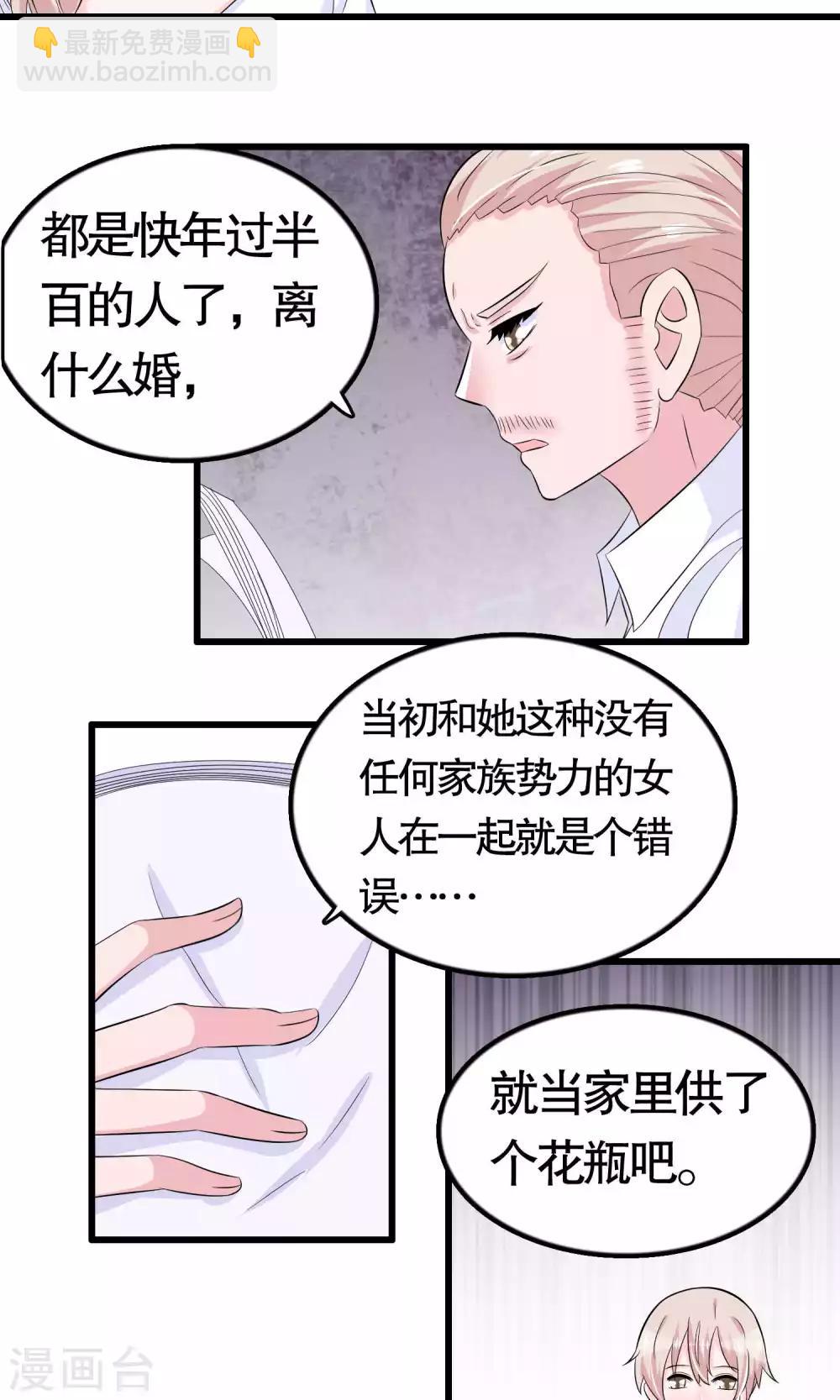 第38话-第38话
