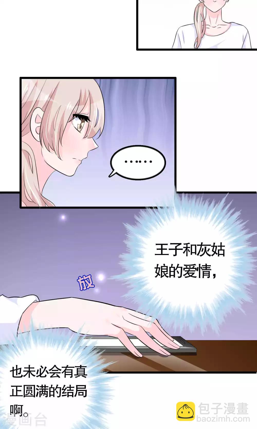 第38话-第38话