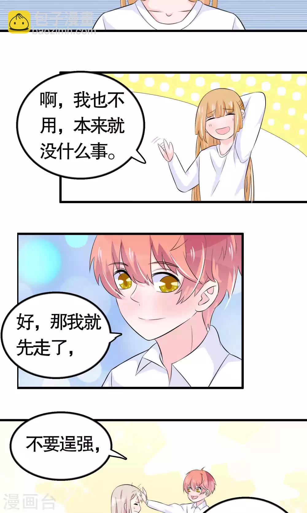 第38话-第38话