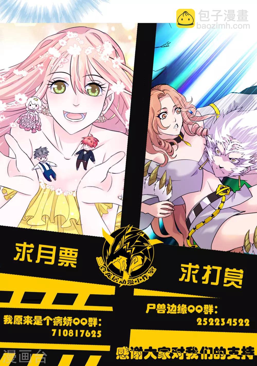 第38话-第38话