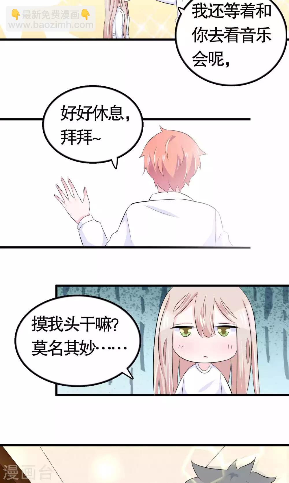 第38话-第38话