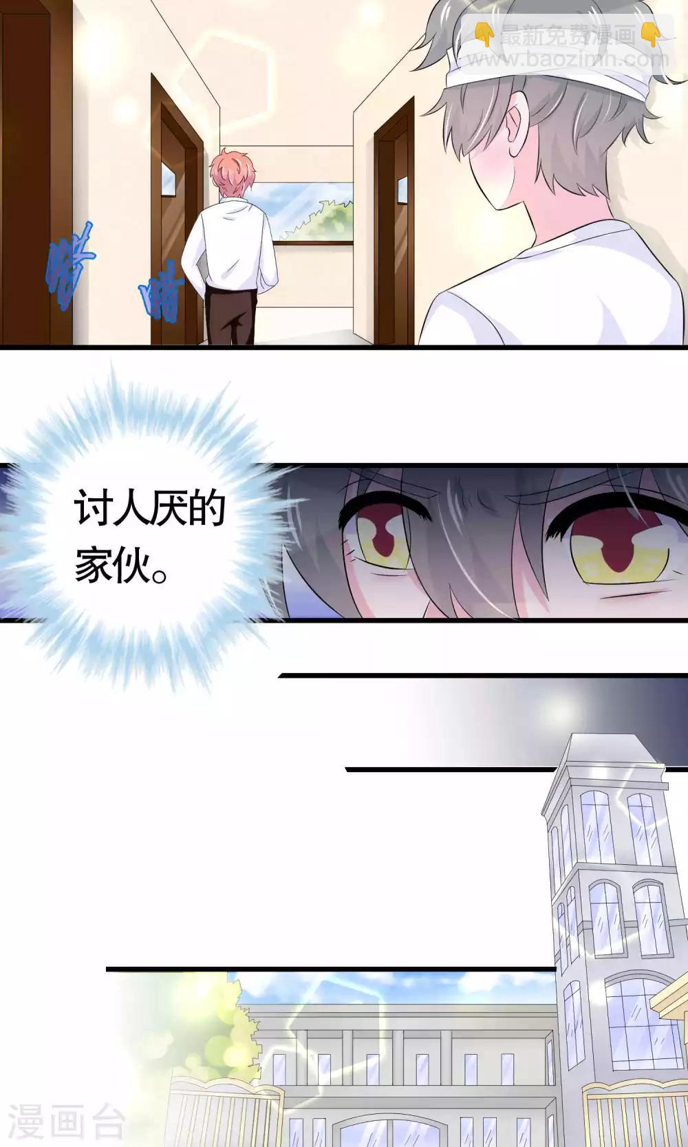 第38话-第38话