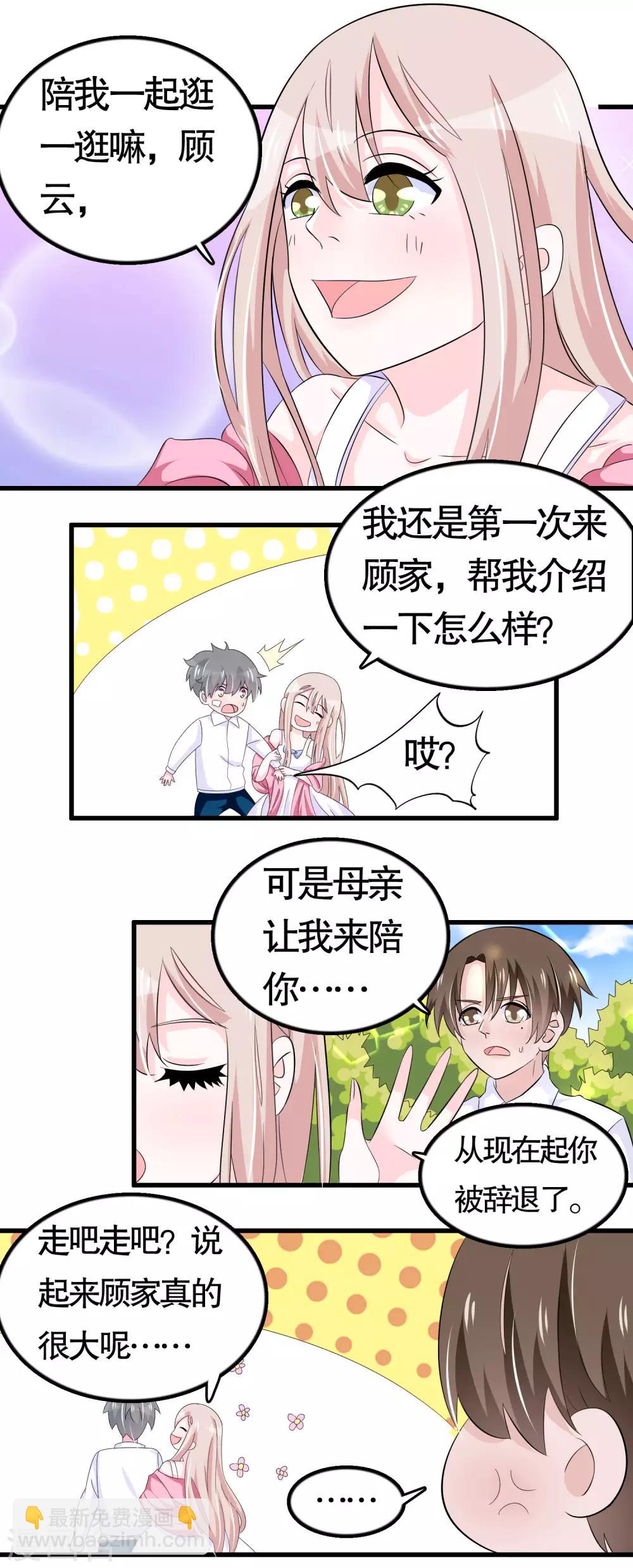 第40话-第40话