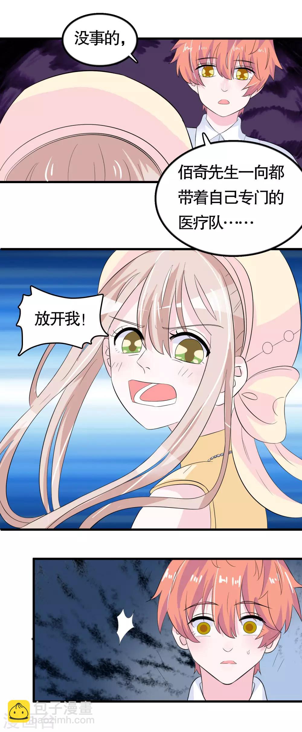 第44话-第44话