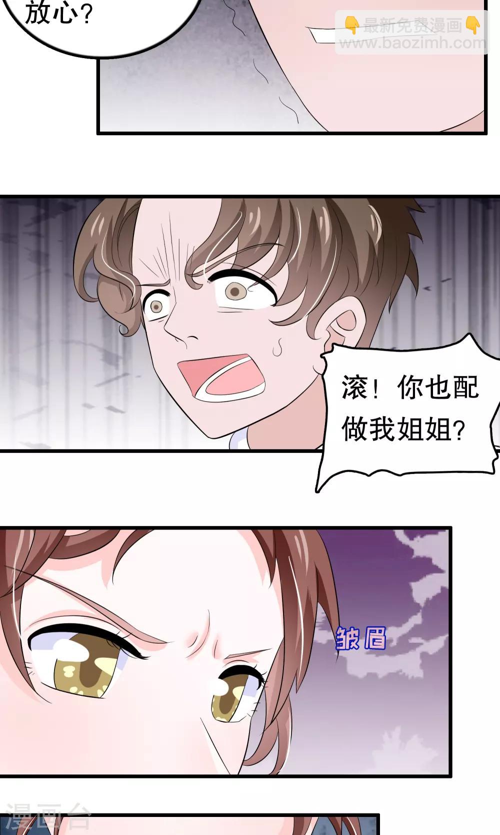第46话-第46话