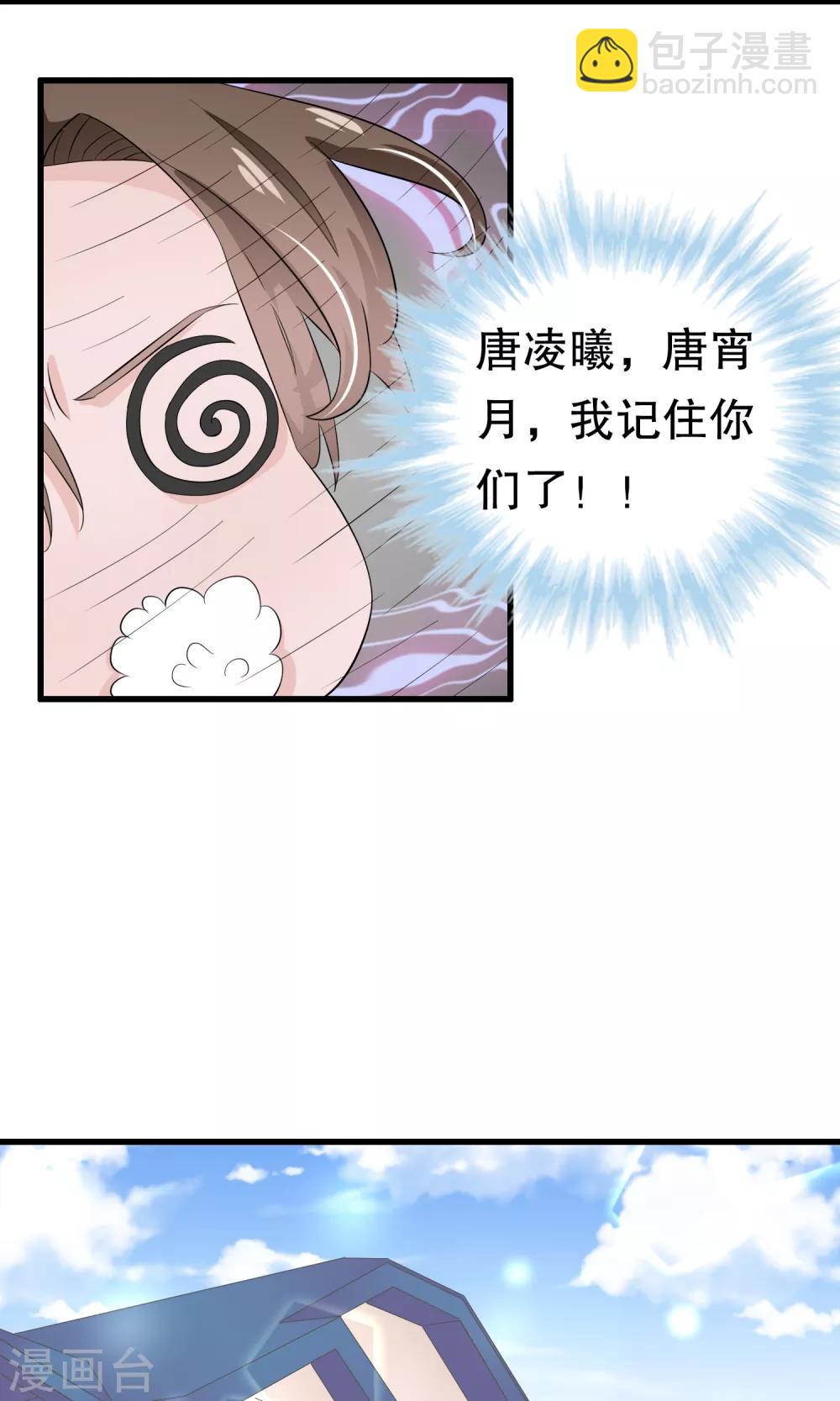 第46话-第46话