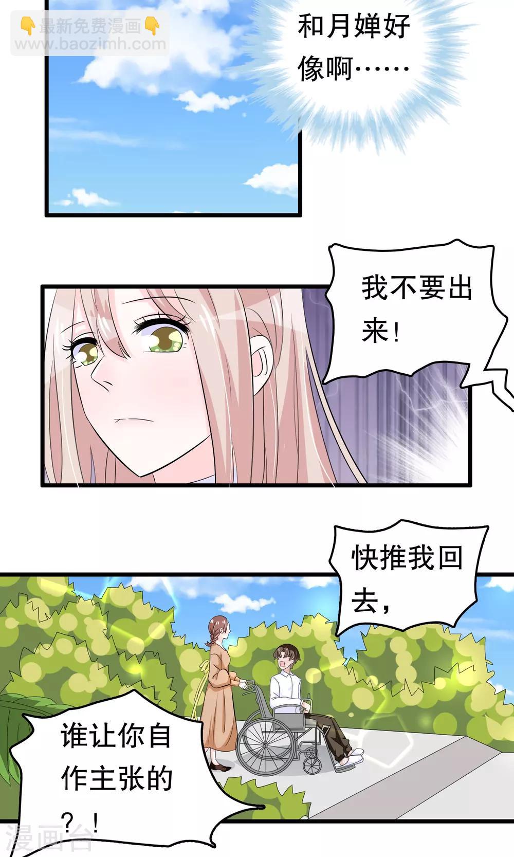 第46话-第46话