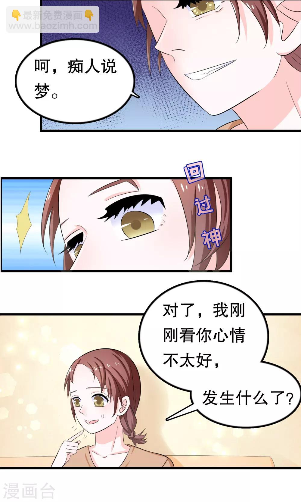 第46话-第46话
