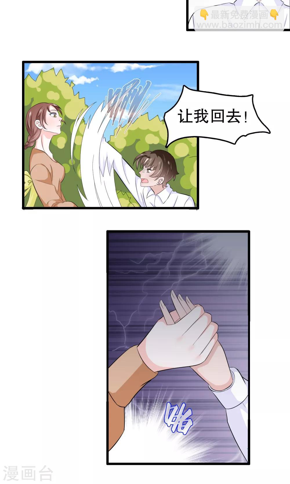 第46话-第46话