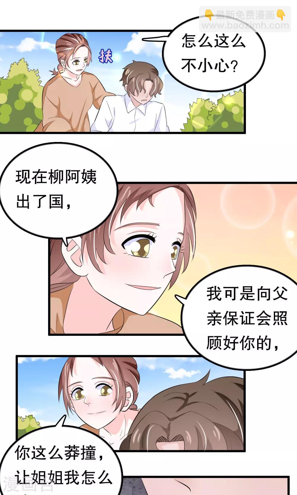 第46话-第46话